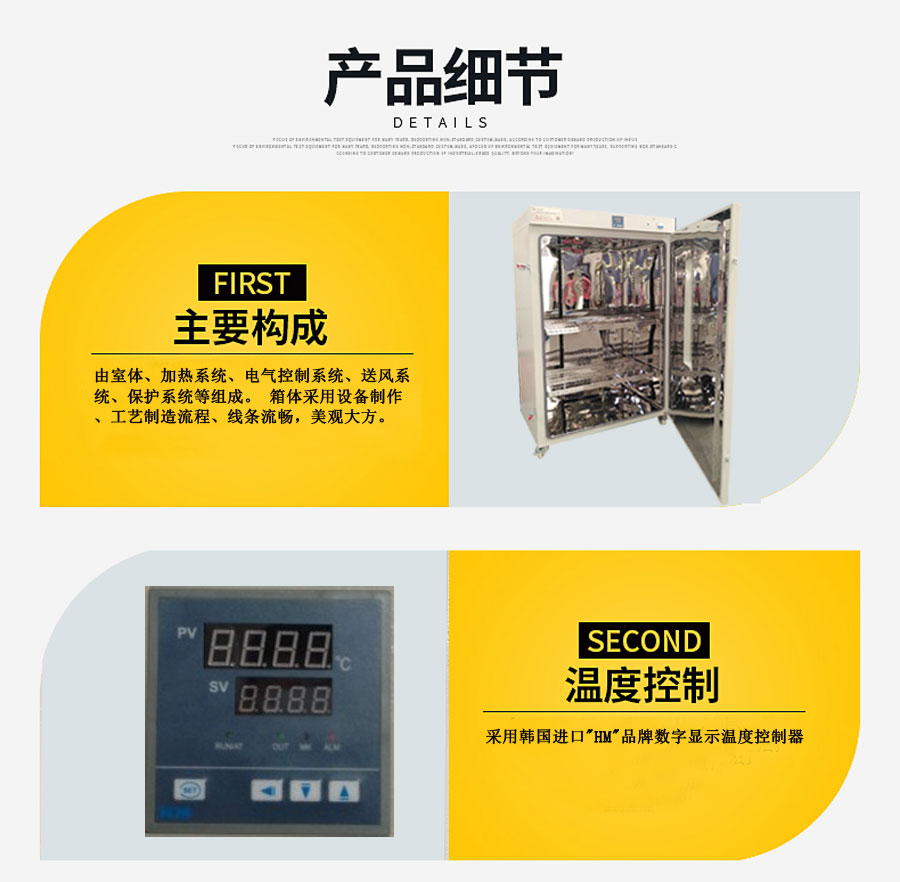 電(dian)熱恒溫鼓風幹燥箱（300度）
